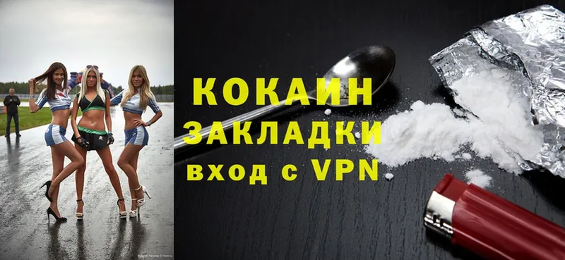 даркнет какой сайт  купить наркотик  Правдинск  Cocaine VHQ 