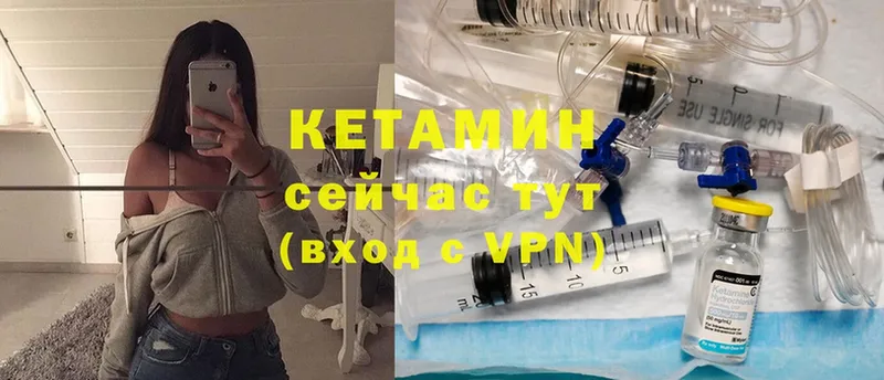 Кетамин ketamine  Правдинск 